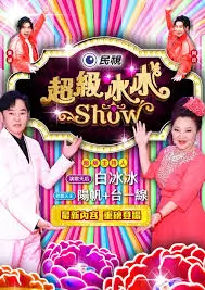 深夜书桌访谈综艺在线观看